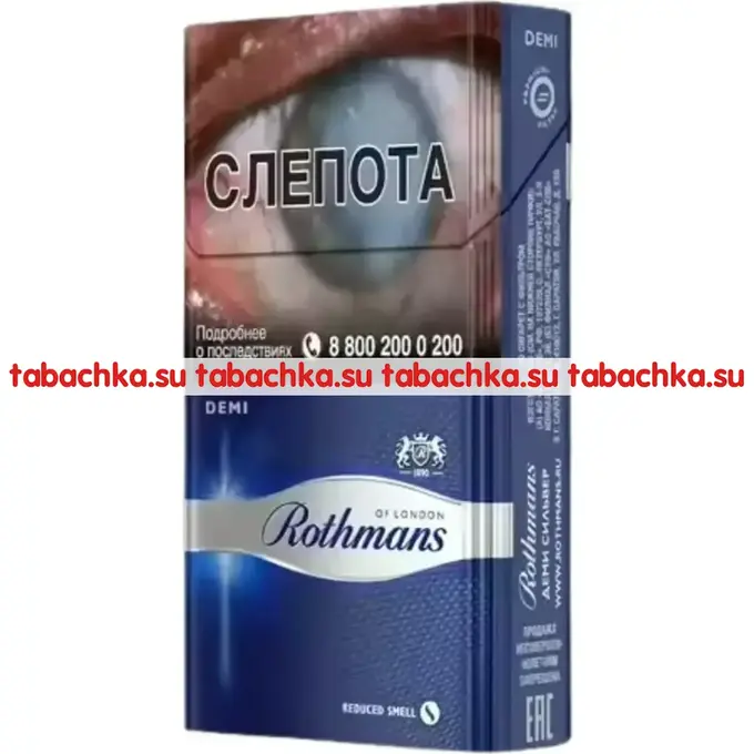 Сигареты Rothmans Demi Silver